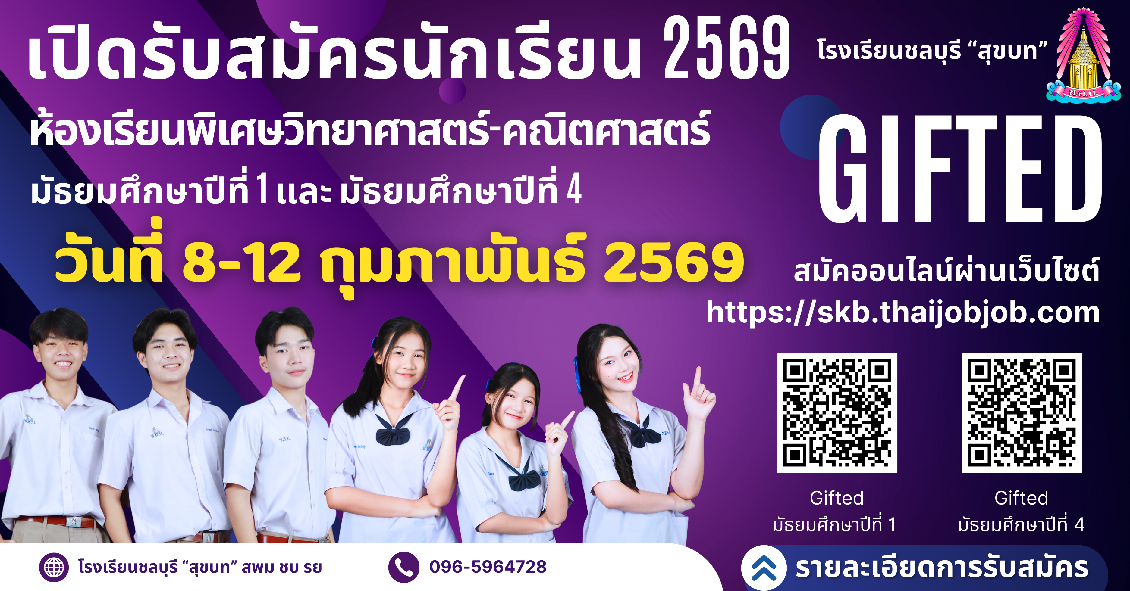 ประกาศ 2